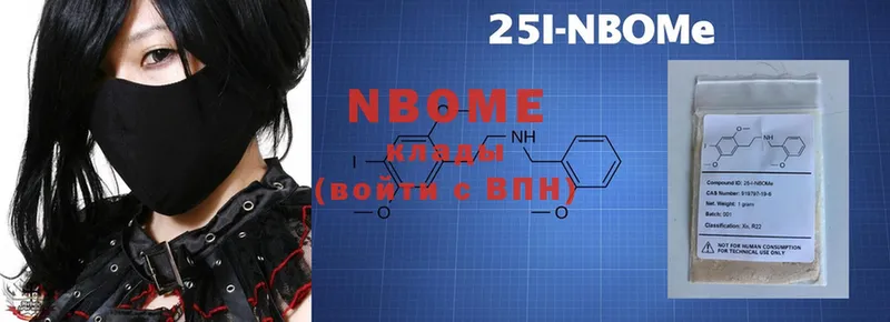 Марки 25I-NBOMe 1,5мг  закладка  Беломорск 